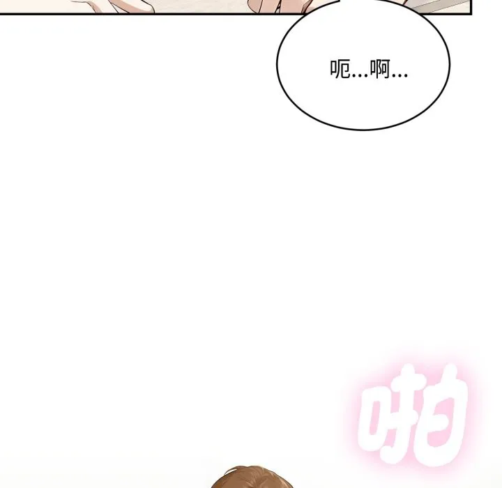 拒絕當花瓶第16話