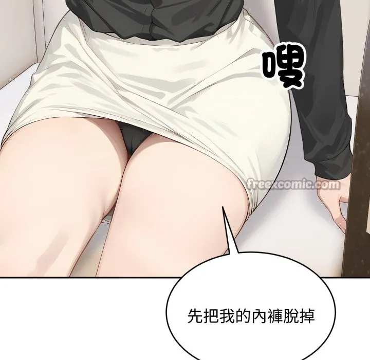 拒絕當花瓶第16話