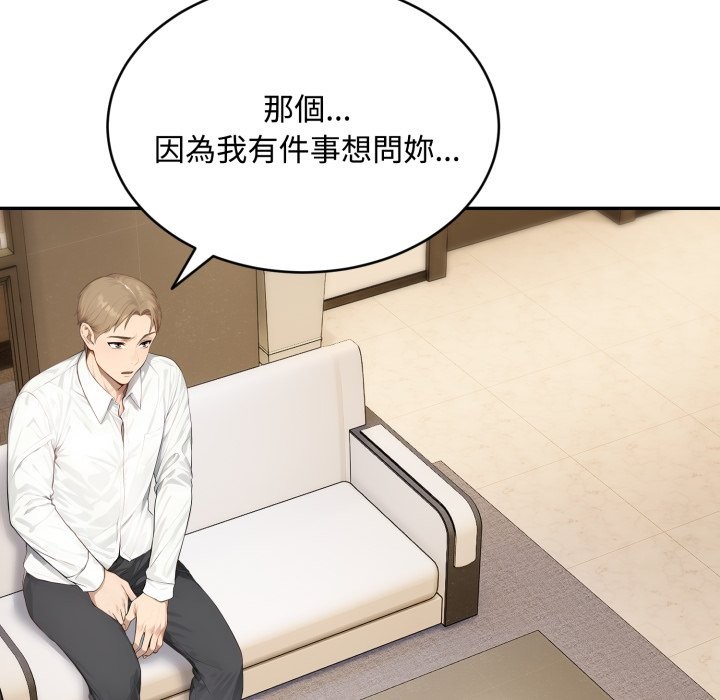 拒绝当花瓶第16話