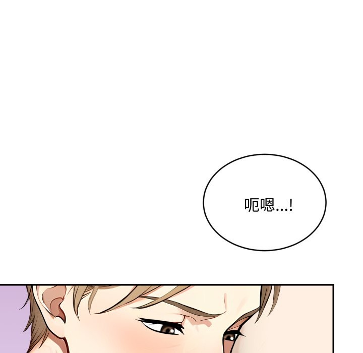 拒绝当花瓶第16話