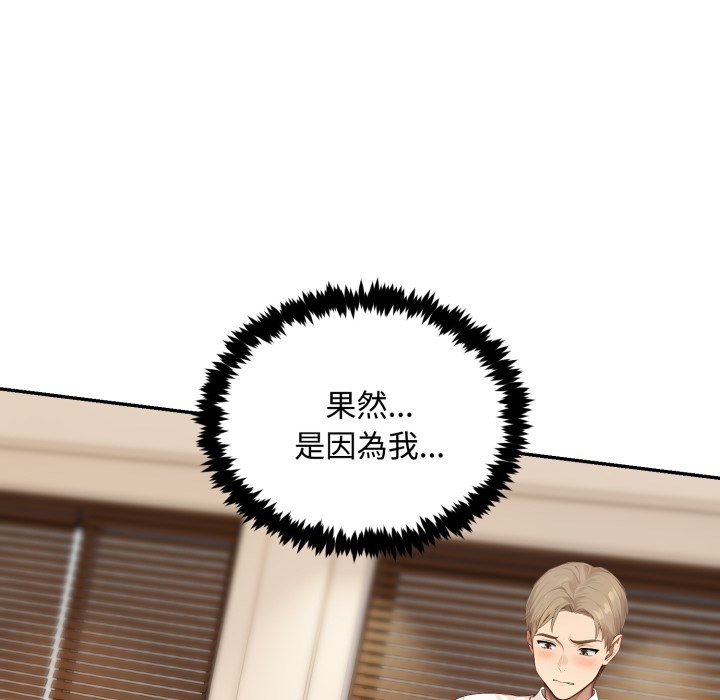 拒绝当花瓶第16話