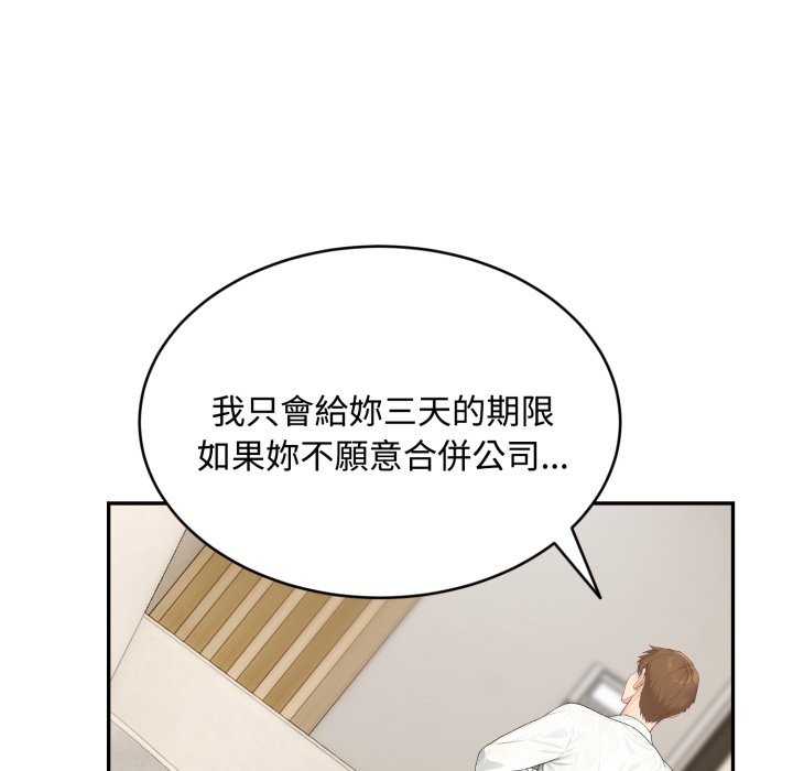 拒绝当花瓶第16話