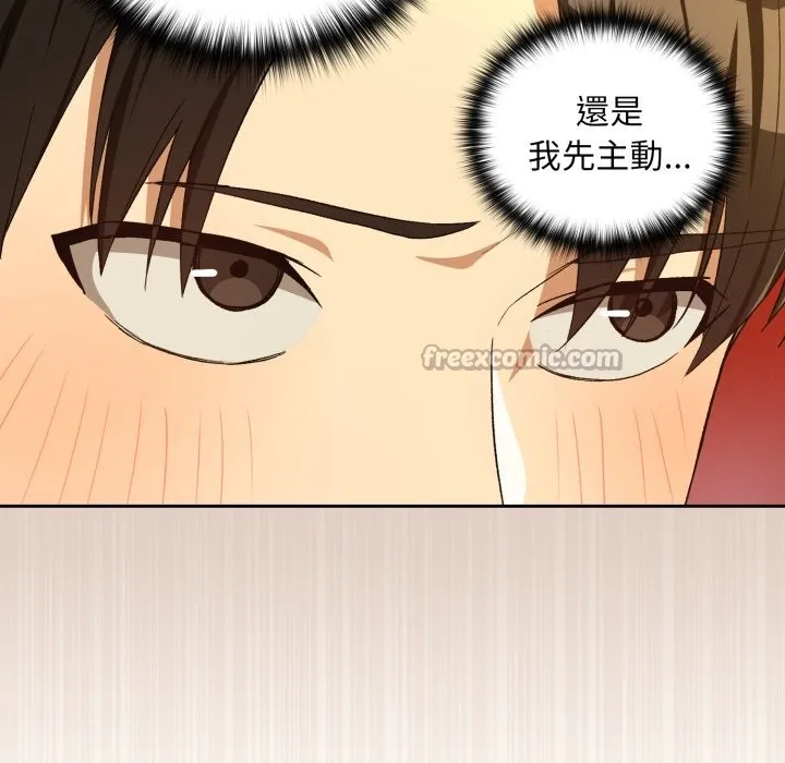 下班后的例行恋爱第96話