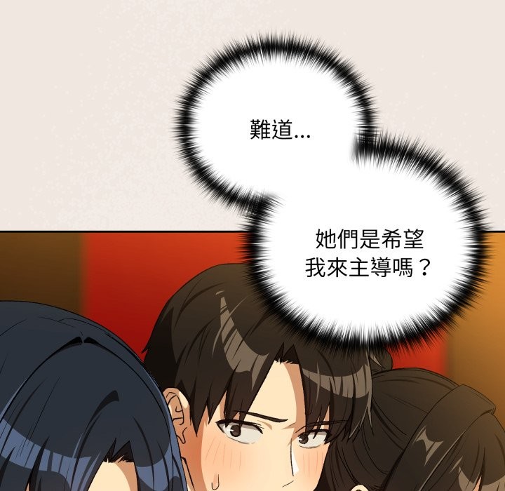 下班后的例行恋爱第96話