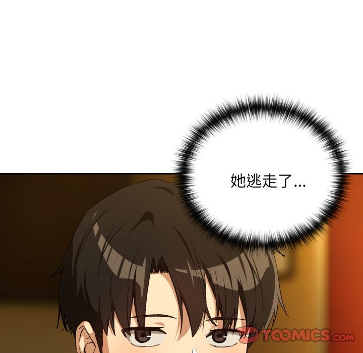 下班后的例行恋爱第96話