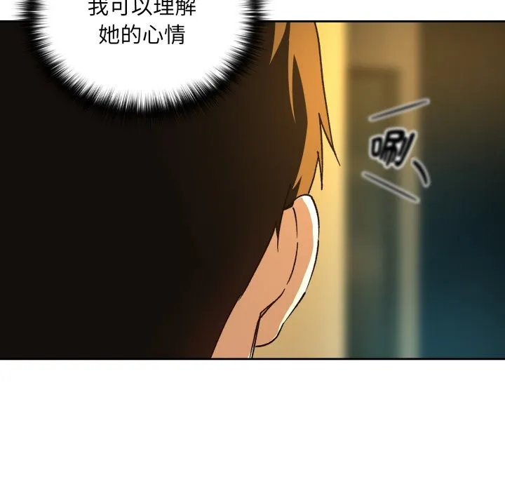 下班后的例行恋爱第96話