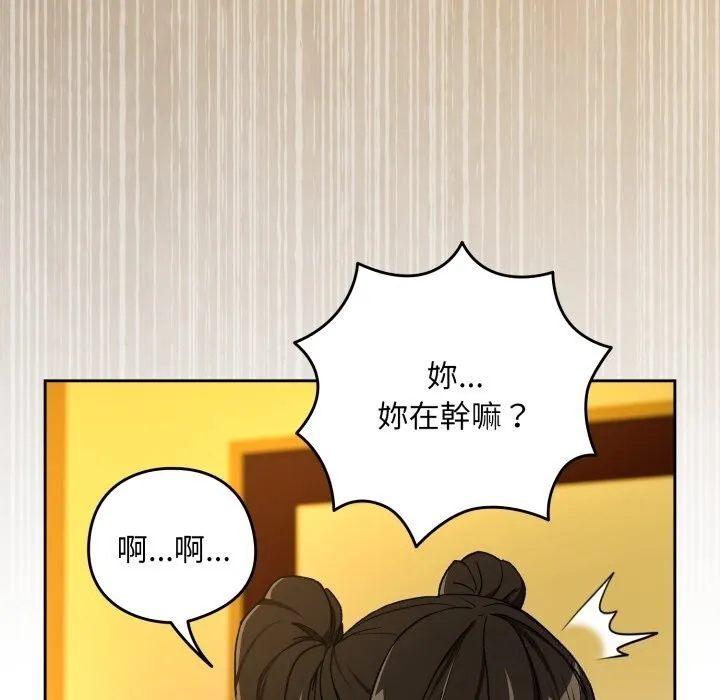 下班后的例行恋爱第96話