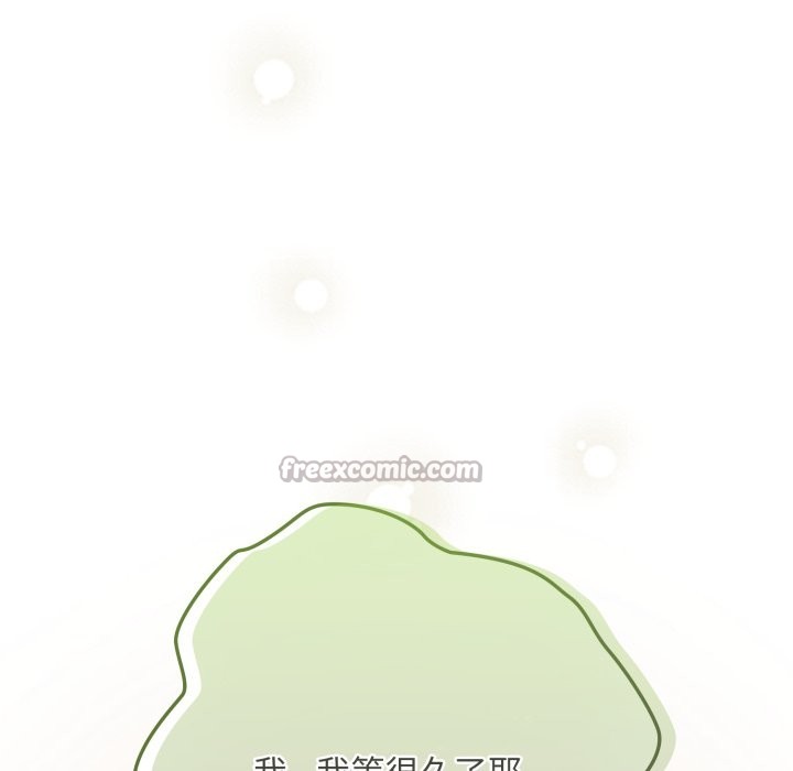 下班后的例行恋爱第96話