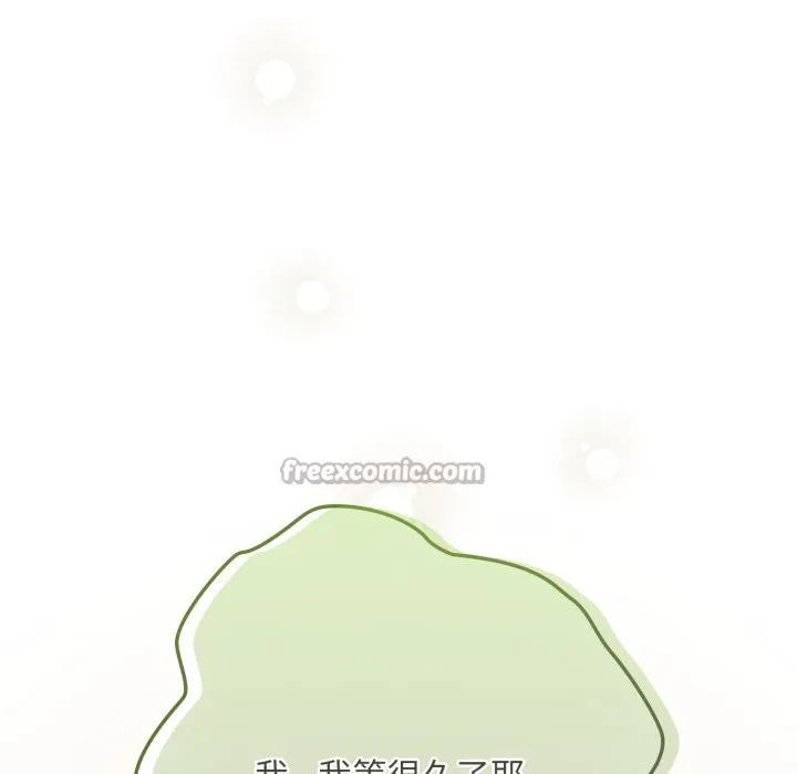 下班后的例行恋爱第96話