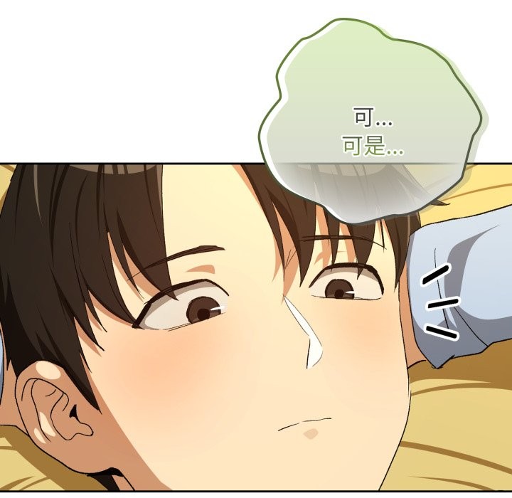 下班后的例行恋爱第96話