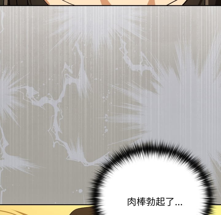 下班后的例行恋爱第96話