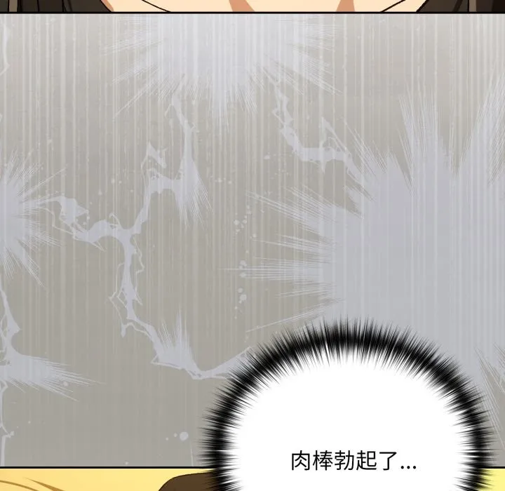 下班后的例行恋爱第96話