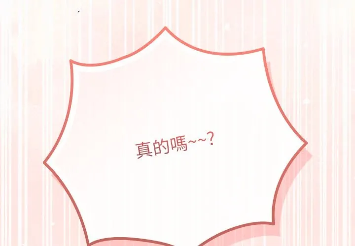 戀上年上的她第48話