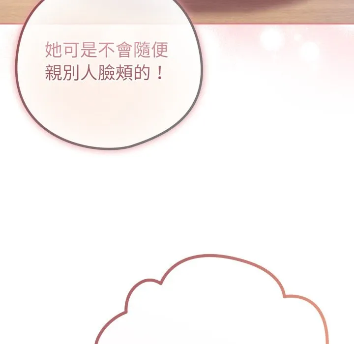 戀上年上的她第48話