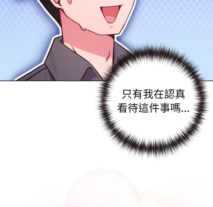 恋上年上的她第48話