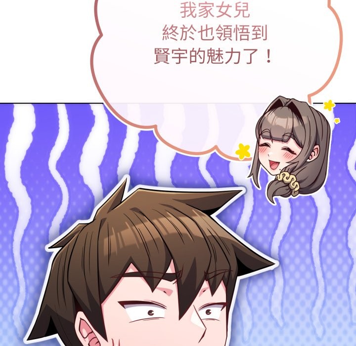 恋上年上的她第48話