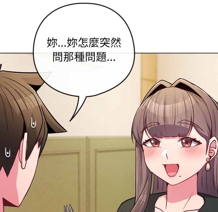 恋上年上的她第48話