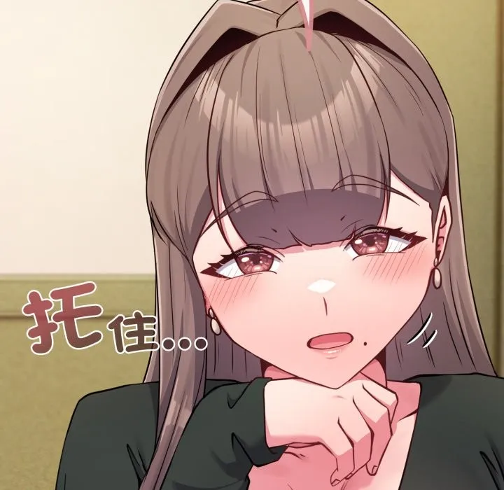 戀上年上的她第48話