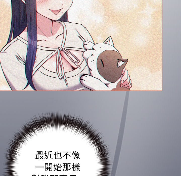 恋上年上的她第48話