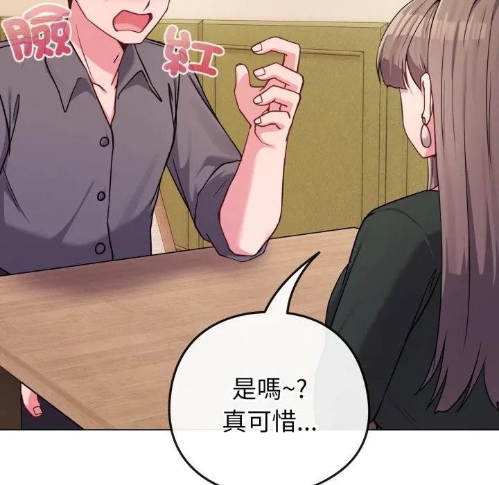 戀上年上的她第48話