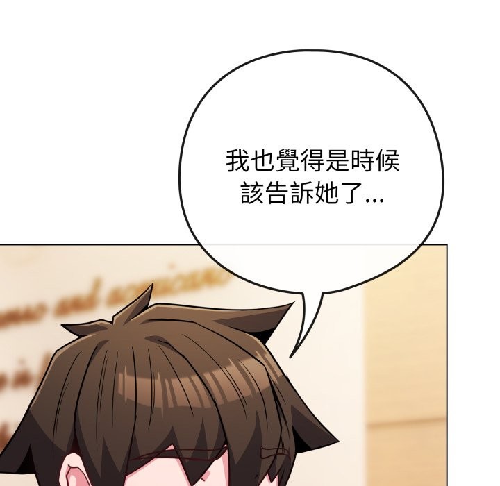 恋上年上的她第48話