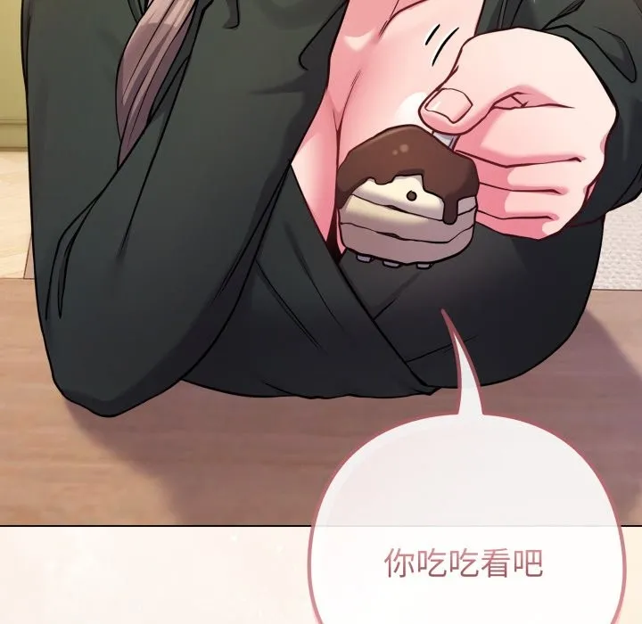 戀上年上的她第48話