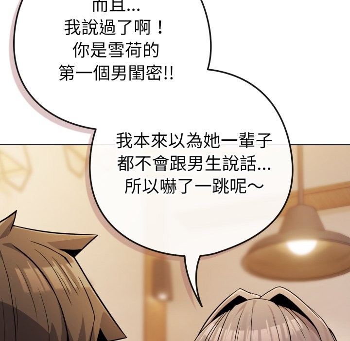 恋上年上的她第48話