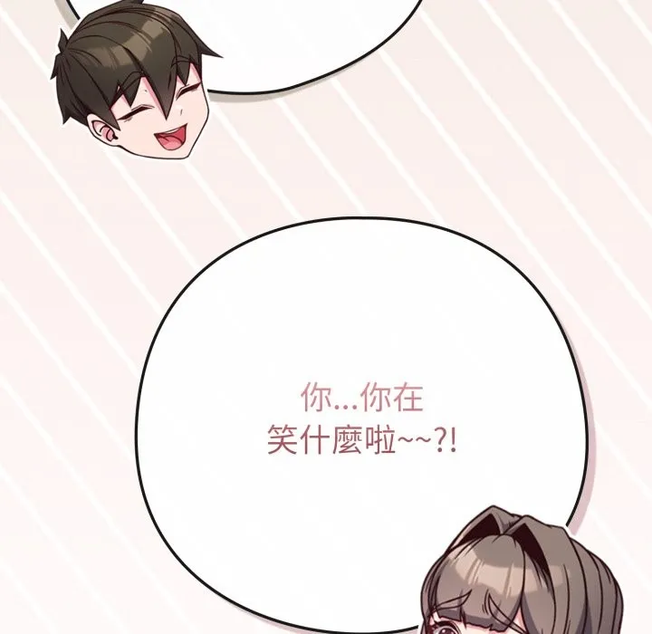 戀上年上的她第48話