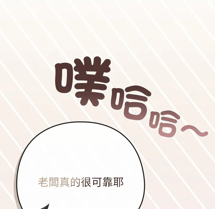 戀上年上的她第48話