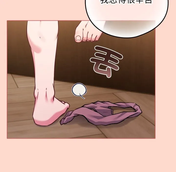 戀上年上的她第48話