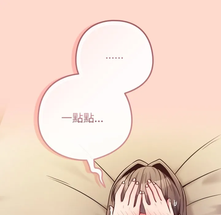 戀上年上的她第48話
