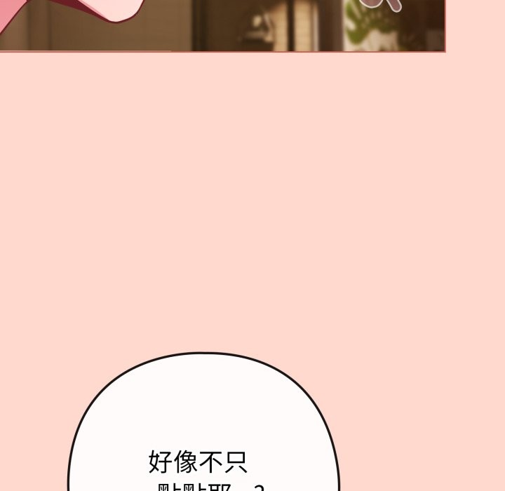 恋上年上的她第48話