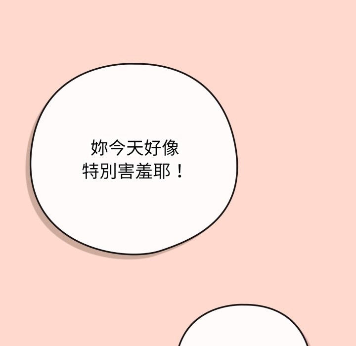 恋上年上的她第48話