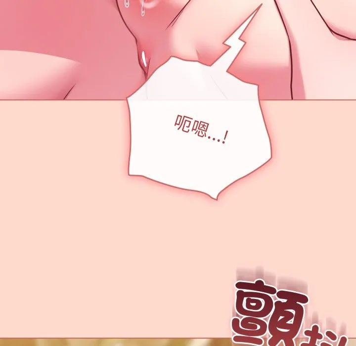 戀上年上的她第48話