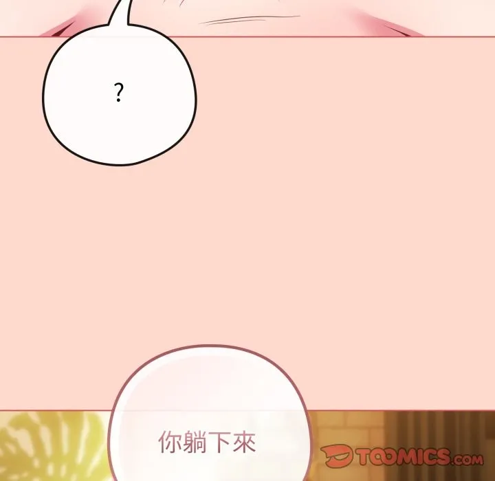 戀上年上的她第48話