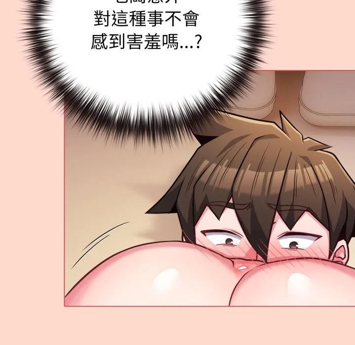 戀上年上的她第48話