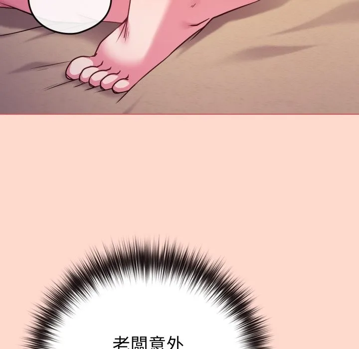 戀上年上的她第48話