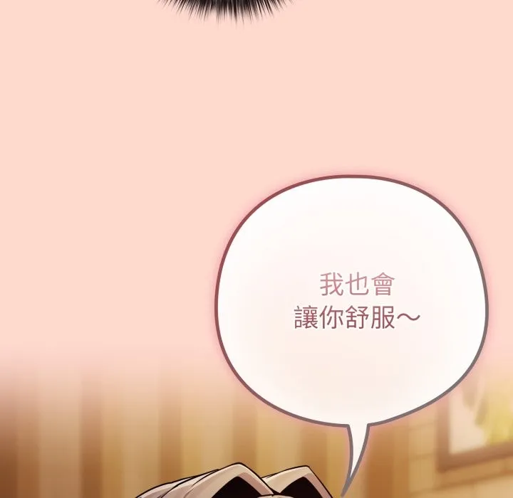 戀上年上的她第48話