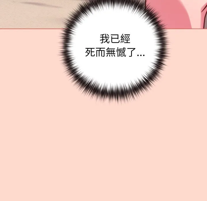 戀上年上的她第48話