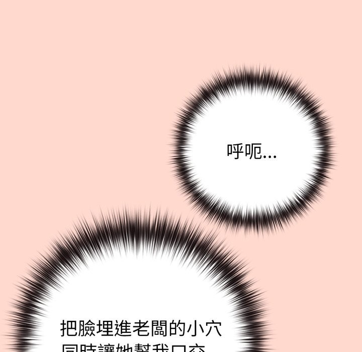 恋上年上的她第48話