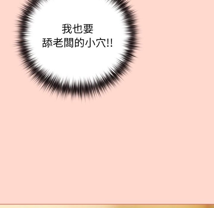 恋上年上的她第48話