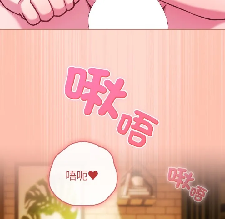 戀上年上的她第48話