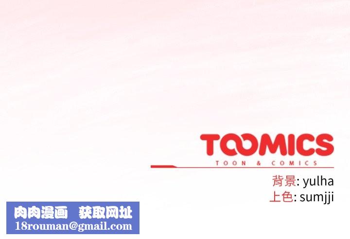 恋上年上的她第48話