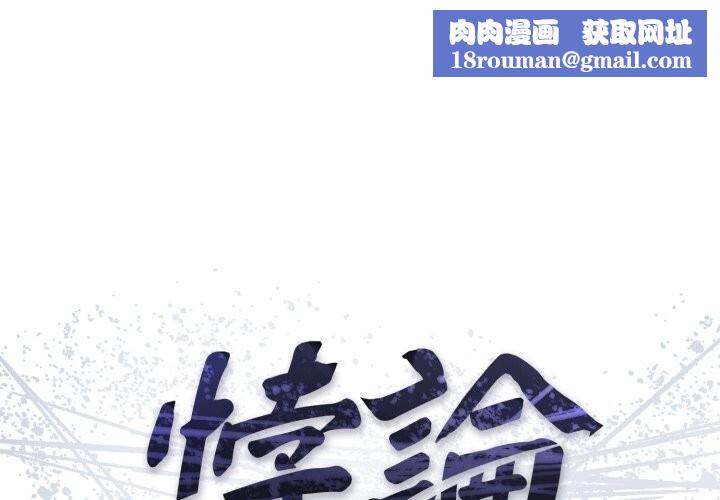 悖島審判第18話