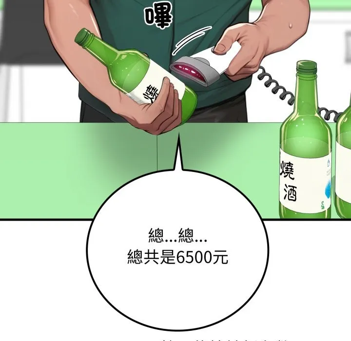 悖島審判第18話