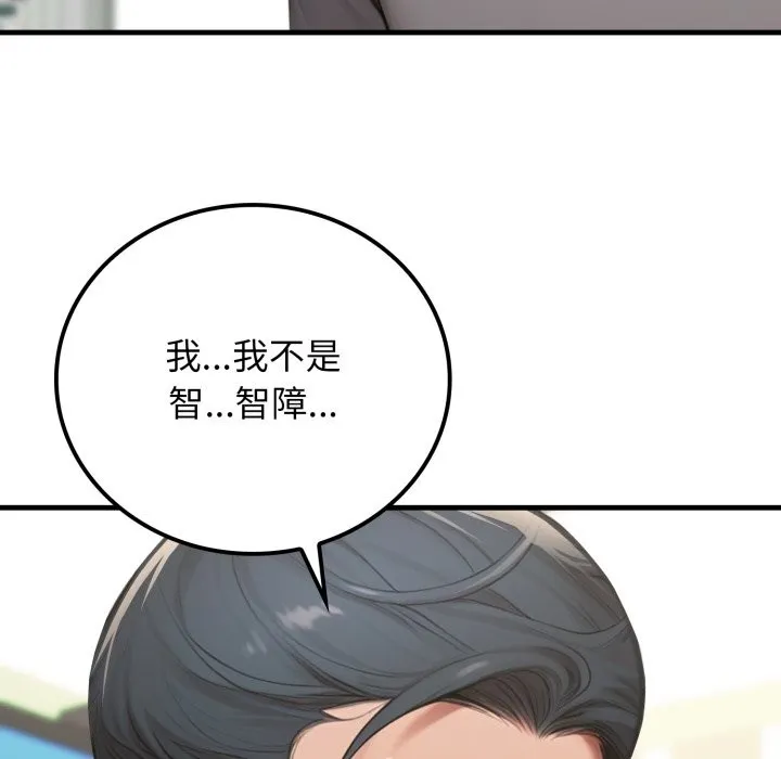 悖島審判第18話