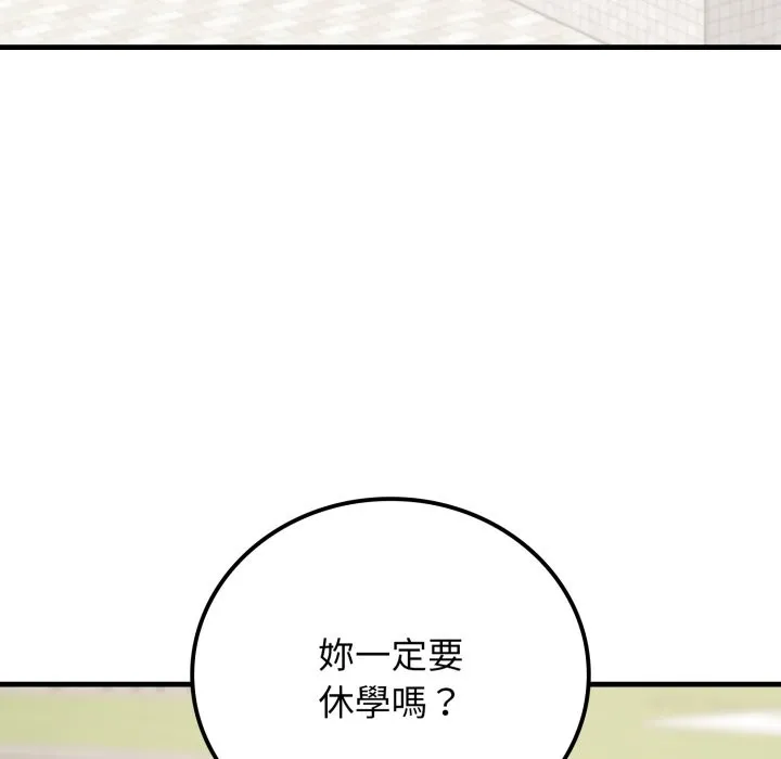 悖島審判第18話