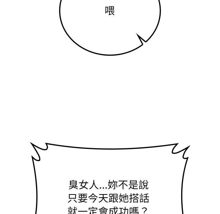 悖島審判第18話
