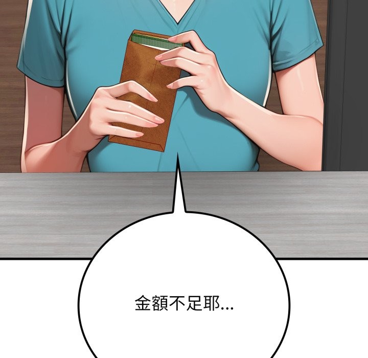 悖岛审判第18話