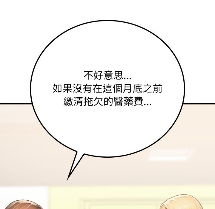 悖岛审判第18話